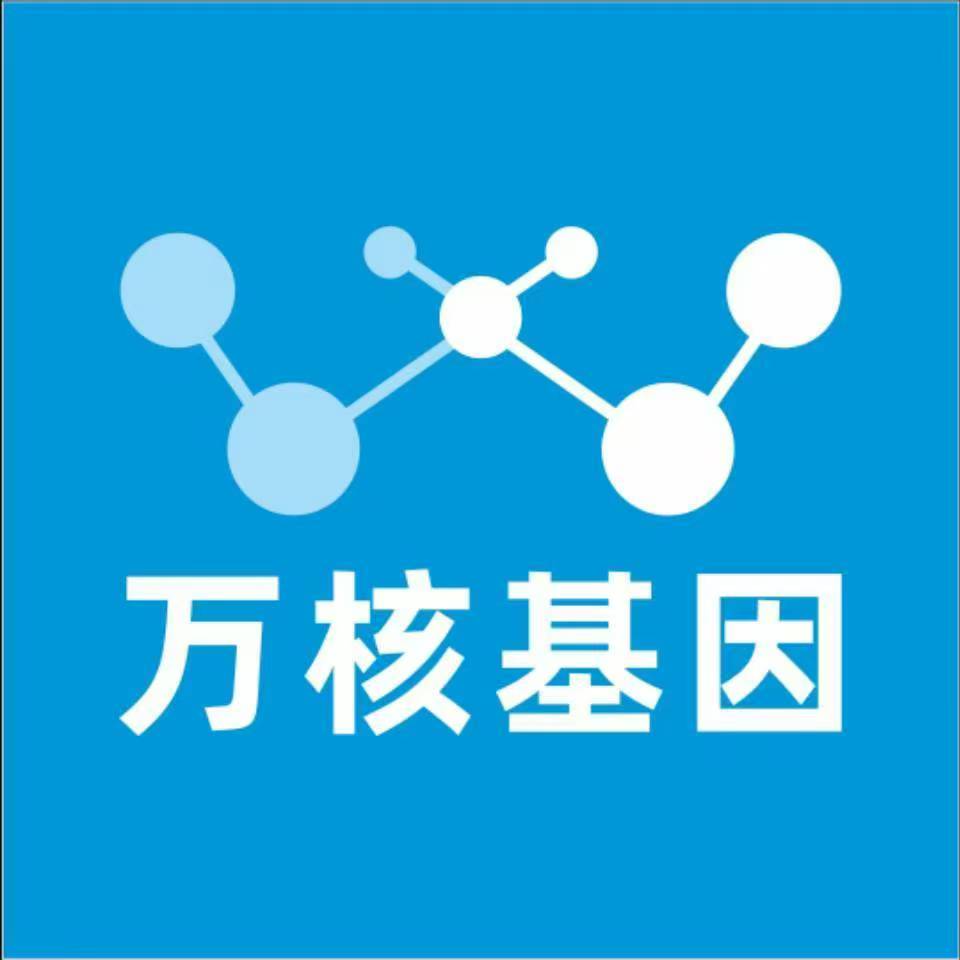 南充西充万核DNA亲子鉴定机构咨询