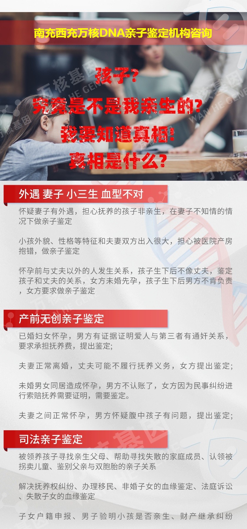 南充亲子鉴定医院鉴定介绍